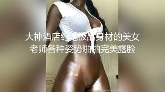 萝莉嫩妹女仆在床上被变态蒙面大哥蹂躏，皮鞭抽逼舔穴舔菊花，深喉草嘴吸蛋蛋，多体位无套抽插射嘴里让她吃