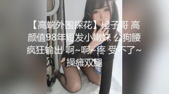 【新片速遞 】 高颜值气质大奶少妇 被扛着大腿无套猛怼 奶子哗哗 鲍鱼粉嫩 一晚最少要操五次 [135MB/MP4/02:20]