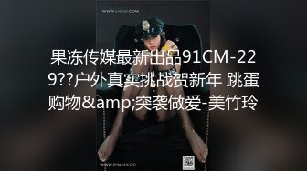 【精东影业】JD108 车模女优精东寻找富二代-真希波