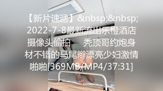 [MP4]STP31051 ?稀有露脸? 高端ACG业界女神爆机少女▌喵小吉▌暗黑系Cos《鸦》敏感乳头变硬耸立 饱满少女阴户诱人至极 VIP0600