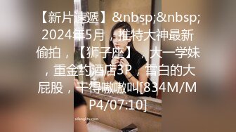 【眼镜败类探花】3P盛宴19岁学生妹，蜜桃臀娇俏可人，对镜做爱别出心裁，撸管佳作别错过