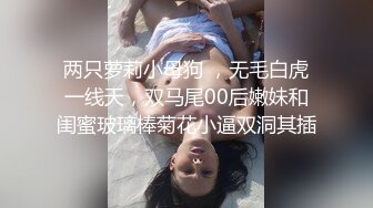 【今日推荐】红遍全网极品91女神【不见星空】Cospaly粉红兔女郎，超高颜值小穴被粗大肉棒狠狠地蹂躏2V2