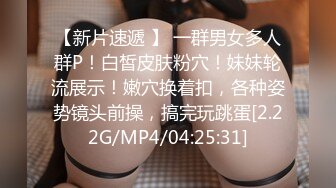 户外刺激到马路3P【老板娘爱女儿】真实户外啪啪~喷尿抠逼~冒白浆~户外【25V】 (12)