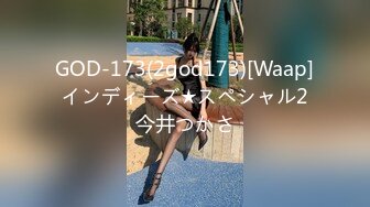 GOD-173(2god173)[Waap]インディーズ★スペシャル2今井つかさ