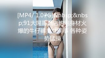 STP29920 國產AV 蜜桃影像傳媒 PMTC021 淫欲神棍雙修少婦改運 梁芸菲