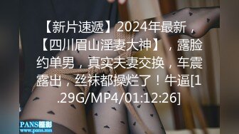 STP30904 敏妹妹！被俩小哥哥轮流上！第一视角后入美臀，从下往上拍摄，一个操完换另一个，摆弄各种姿势