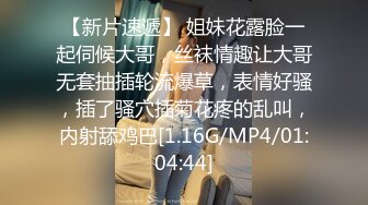 [MP4/1.7G]【私密群第40季】高端私密群内部福利40季美女如云