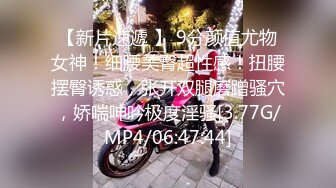 极品清纯人形小母狗调教✿肛交口爆吞精，00后清纯系反差小母狗背着男友出轨吃鸡巴被大鸡巴爸爸调教！