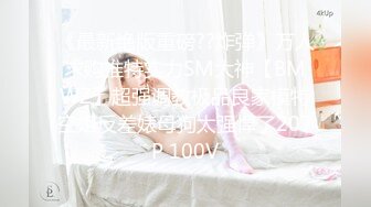 《顶级劲爆☀️订阅精品》浪漫主义上海留学生身材娇小翘臀媚洋女【Asya】私拍~恋上大肉棒日常各种唯美性爱野战主打一个激情开放 (5)