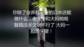 天美传媒 TMW04 老板约会性感小三 性感白嫩的无毛B 先玩69再啪啪