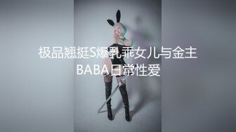 【新片速遞】 极品网红尤物御姐女神〖apple苹果〗✅美丽焦点 顶级身材高挑大长腿 ，穷人的女神富人的精盆，被操爽了白浆直流[960M/MP4/31:23]