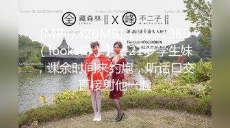 [MP4/ 1.76G] 女神快被操死了瑶瑶爱喝奶无套狂操 高潮内射 被彻底征服