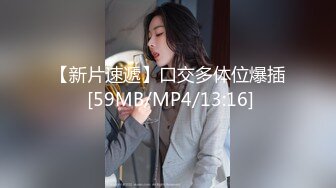 【极品媚黑九月新版】沉迷黑人大屌的爆乳女教师黑丝爆乳高跟 骚货标配 黑屌插穴虐操 (4)