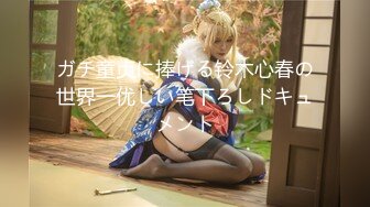 7月最新收集~大尺度擦边-ASMR-【JazzMeow kinkykttn 桃湯うがい】 大尺度淫语 剧情模拟乳交 舔舌诱惑 收费福利【 100v】 (114)