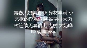 高颜值00后女神 这身材这脸蛋真是尤物啊 逼毛黑黝黝浓密高挑大长腿情欲沸腾抵挡不住后入啪啪骑着猛操