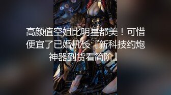 广东惠州某会所【水疗馆】62号技师登场，前凸后翘，妩媚小姐姐，暧昧灯光下让人欲仙欲死，精彩佳作