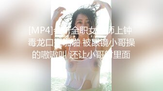 清纯少女沦为性奴 随便调教玩弄羞辱 口交侍奉花样百出！