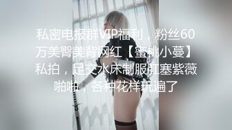 露脸才是王道！最新流出推特绝色高颜女神【奶凶大人】私拍，露出道具与金主爸爸大玩SM性爱花式调教[