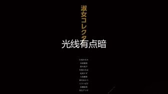 【新速片遞】&nbsp;&nbsp;《重磅✅模特私拍㊙️泄密》学院派系列✅极品长腿气质女模露点私拍~各种透明丝袜死水库~重头戏在最后足交掰逼咸猪手捅逼呻吟[2550M/MP4/59:37]