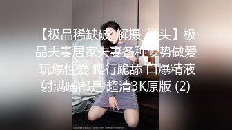 《稀缺福利》00后大波长腿淫荡母狗【冷媛】与男友性爱自拍泄密