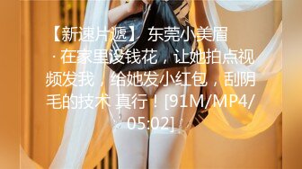 [MP4]最新 果冻传媒-少女的悔悟AV引退-潘甜甜