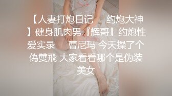 户外达人【战女狼】厕所4P~车震~小树林无套内射~白浆直流 (2)