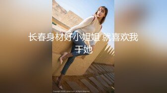 麻豆传媒 rs 45 窥探人妖小姐姐的私慾 黄梦梦