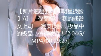 【国产AV首发??星耀】麻豆传媒女神乱爱系列MDX-252《极品嫩妹私约上门》爆乳女神沈娜娜 操巨乳乱颤 高清720P原版