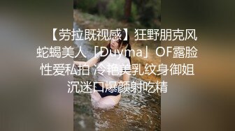 良心白虎翘臀小女神震撼泄密！04年委屈小狗推特福利姬【下山绵羊】私拍会员福利，各种紫薇打炮秀身材，年纪轻轻如此反差 (4)