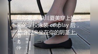 女票无套被干，还内射