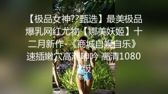 世间美乳-露脸甜美少女：我要我要，你好坏我不喜欢你这样，哦哦爸爸射进来给我，用力插妹妹好爽！ (2)