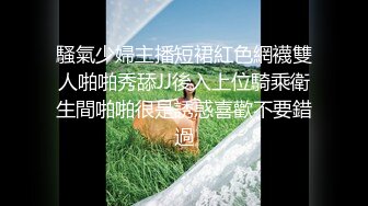 [MP4]天美传媒-寂寞公公遇上骚儿媳 偷吃被强势公公发现沦为肉便器