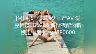 [MP4/ 1.08G] 开房打炮被偷拍，难得一见 颜值非常高的清纯女生，貌似刚破处没多久