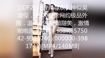 [2DF2] 国产av佳作宅男性念意淫 幻想强上性感女神[MP4/154MB][BT种子]