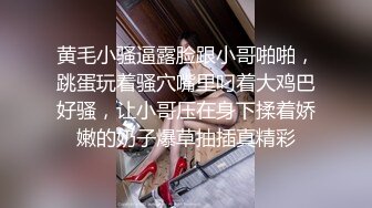 会呼吸的逼逼撅着屁股就是让大哥玩，淫声荡语互动聊骚