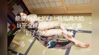 〖清新自然❤️纯欲少女〗漂亮可爱学妹放学后穿着校服做爱，表面乖巧的萌妹子背地里是个小骚货，大长腿少女清纯与风骚并存