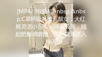 [MP4/1.14G]7-20伟哥寻欢会所勾搭微胖年轻技师开房，姨妈刚走性欲正强，不断索取求爱