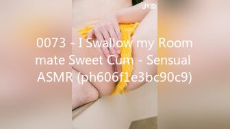 0073 - I Swallow my Roommate Sweet Cum - Sensual ASMR (ph606f1e3bc90c9)