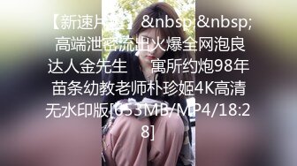 [MP4/ 1021M] 约炮前提前放好手机偷拍直播&nbsp;&nbsp;先洗澡后啪啪