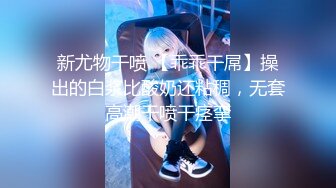 KM-010 孟若羽 高傲骚底女DJ 现场NTR 皇家华人