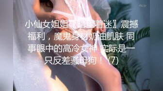 [MP4/ 590M] 骚气御姐范妹子露脸女上位无套啪啪黑丝大长腿，暴力打桩完美征服整个骚货御姐