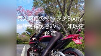 STP17558 新人主播约化妆美甲师，清纯女神苗条温柔，超近距离镜头展示啪啪销魂又享受的表情