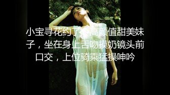 【最近很多人求的富豪千金白虎逼】明星颜值清纯反差婊，对白清晰