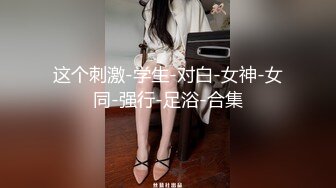 ⚫️⚫️青春无敌真实举牌定制，微胖邻家乖乖女应大神【晓曦哥】高价私拍，紫薇楼道露出放尿掰穴掰菊花，看脸对比行为非常反差