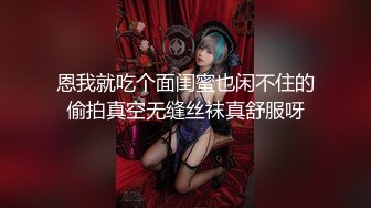 【极品淫交性爱】性癖学院s 新晋美少女 母狗调教精液的洗礼 皮革丝袜粉嫩白虎穴 紧致含茎抽刺泛浆 榨射