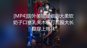 [MP4/ 1.11G] 小羊羊超萌爆乳美女，大马尾网袜全裸自慰，反差震撼，艹逼咩咩叫春