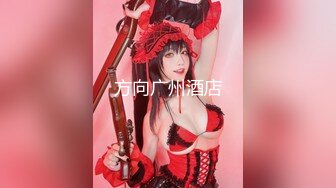 【新片速遞】 漂亮美眉吃鸡爆菊 好喜欢小哥哥的大肉棒 吃着可香了 还要暴力抽插我的小屁眼[134MB/MP4/01:52]