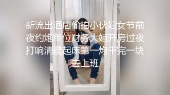 杭州妞穿上黑丝还能来一发