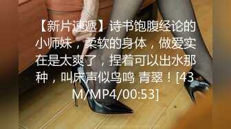 [MP4]3500元微信上约到的某酒店DJ女,身材颜值超一流,互摸掰穴