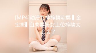 [MP4]动漫女神榨精宅男 ▌金宝娜▌白虎蕾姆女上位榨精太上头了